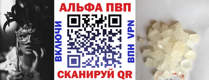купить закладку  Мостовской  Alpha PVP крисы CK 