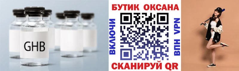Бутират вода  где купить наркотик  Мостовской 
