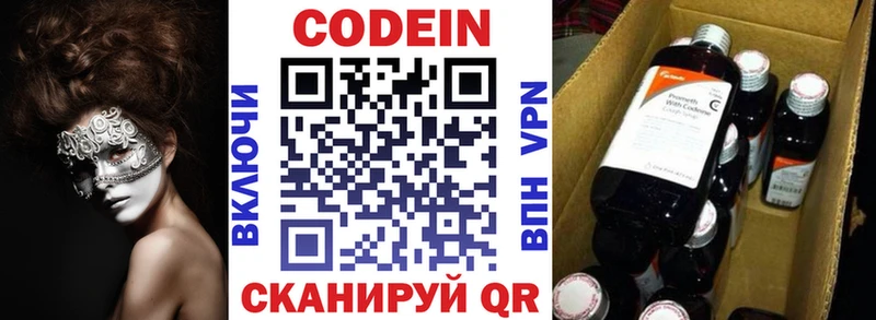 наркотики  Мостовской  Кодеиновый сироп Lean напиток Lean (лин) 