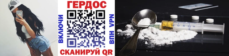 ссылка на мегу ссылка  даркнет официальный сайт  ГЕРОИН VHQ  Мостовской 