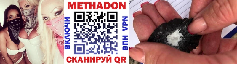 МЕТАДОН мёд  цена наркотик  ОМГ ОМГ как войти  Мостовской 